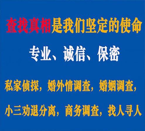 关于青秀峰探调查事务所